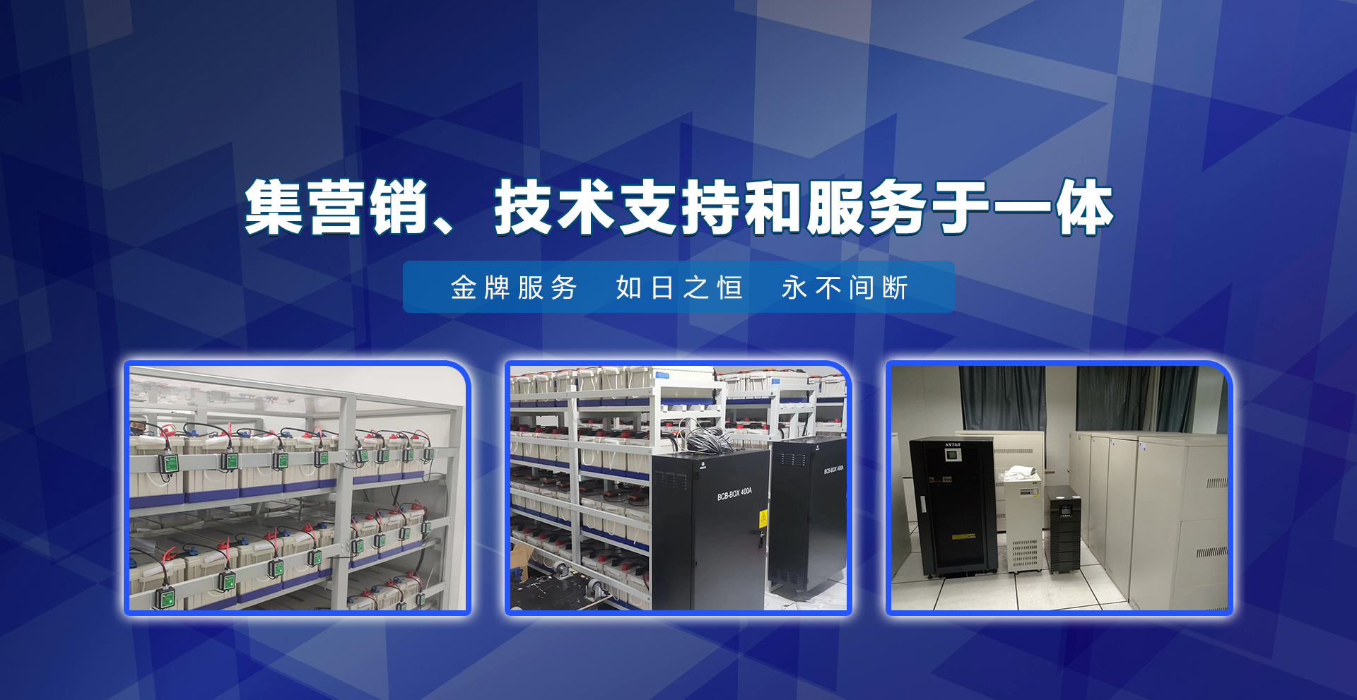 沈阳UPS电源
