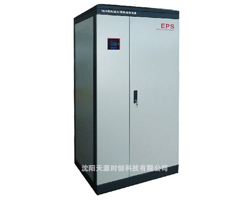 FEPS-S（动力照明混合型）2.2KVA~200KVA消防设备应急电源.jpg